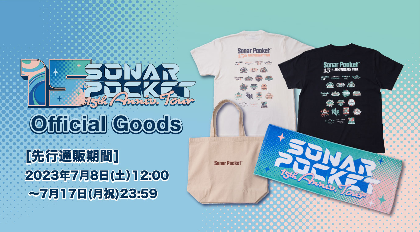 ソナーポケット ソナポケ グッズ www.sudouestprimeurs.fr