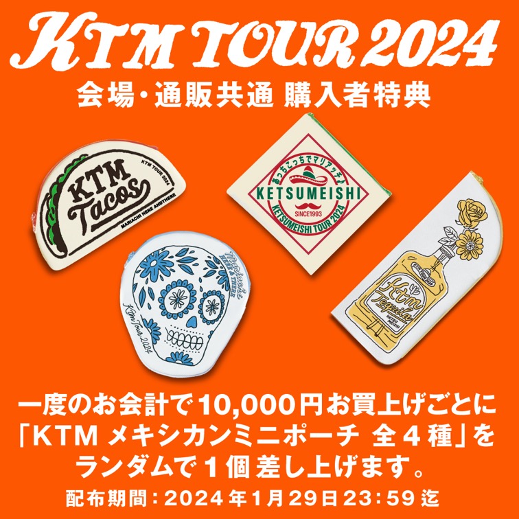 販促激安 KTMオリジナル ベースボールシャツ 2023 ケツメイシ グッズ